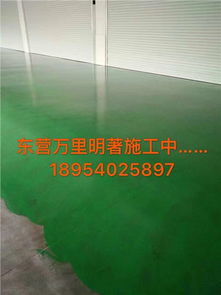 淄博環(huán)氧樹脂地坪成本優(yōu)勢(shì)企業(yè)推薦 山東斯泰普力高新建材公司銷售二部